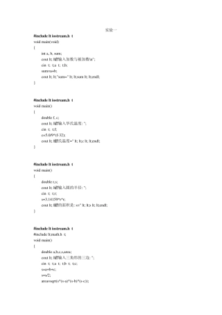 C++程序设计上机实践与学习辅导王庆宝朱红版的答案