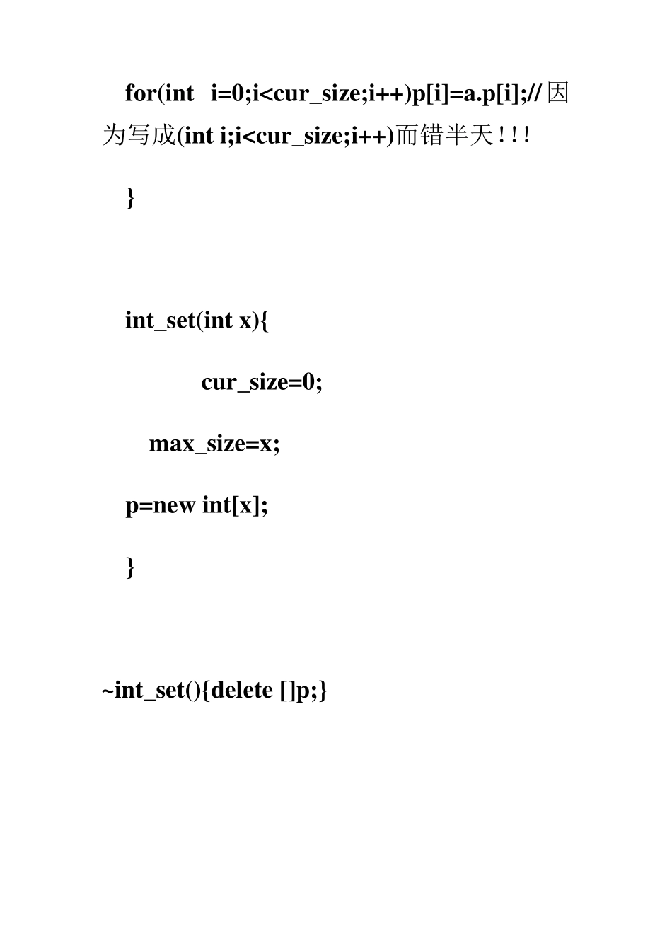 c++程序设计实现集合交集并集差集_第2页