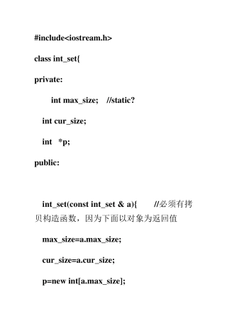c++程序设计实现集合交集并集差集