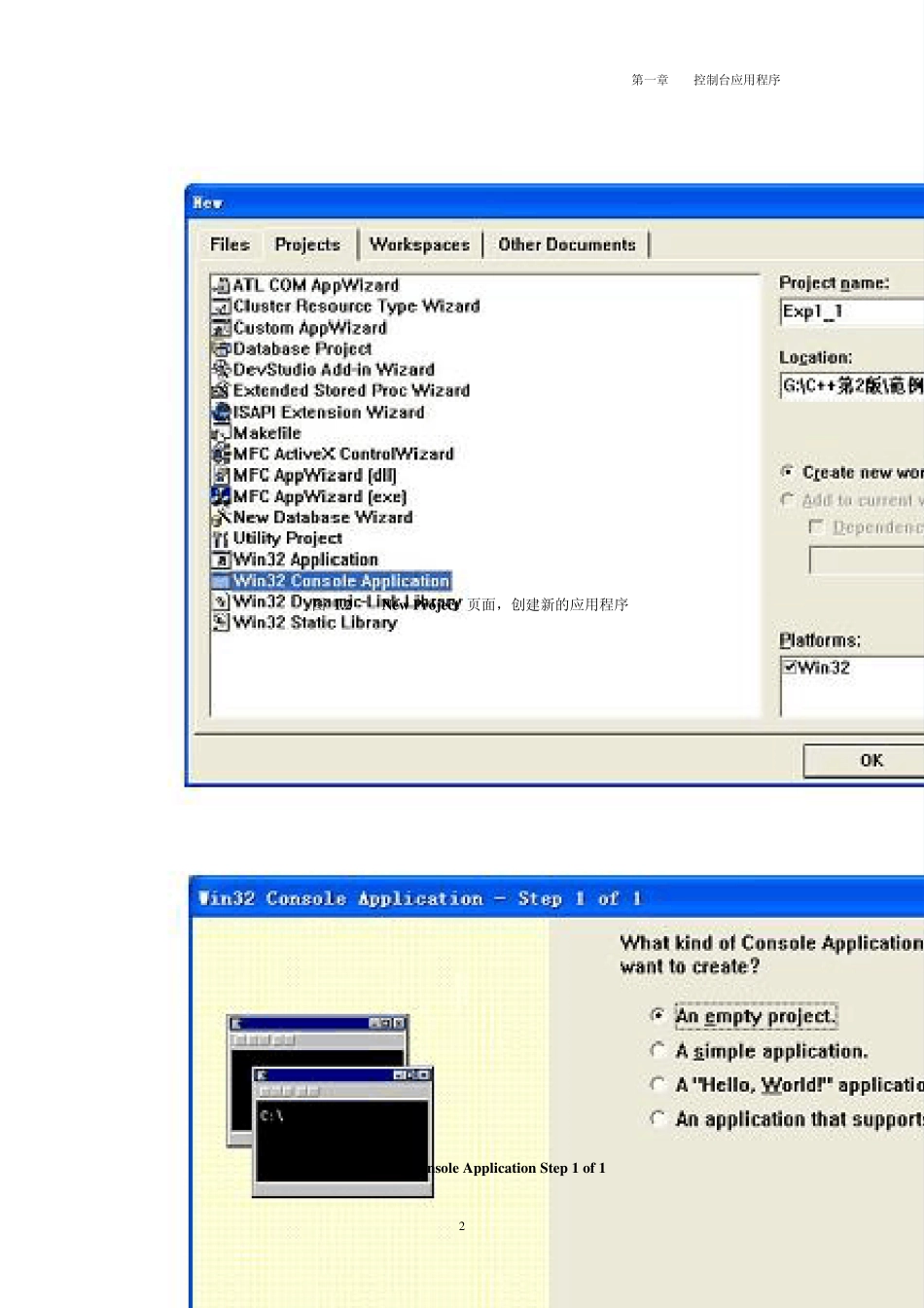 C++程序设计实践教程_第2页