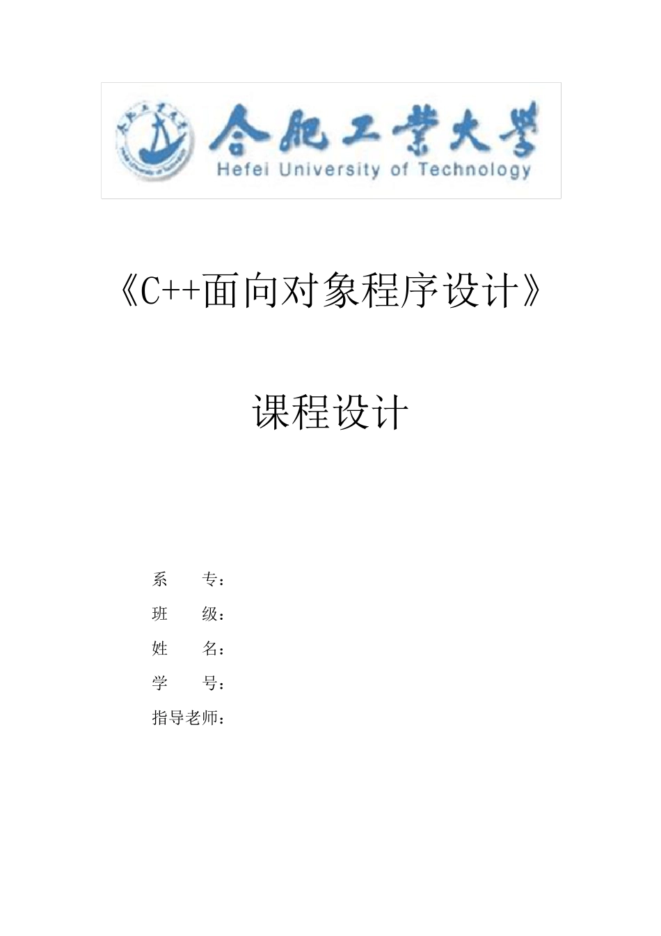 C++程序设计石头剪刀布_第1页