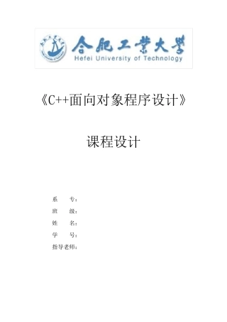 C++程序设计石头剪刀布