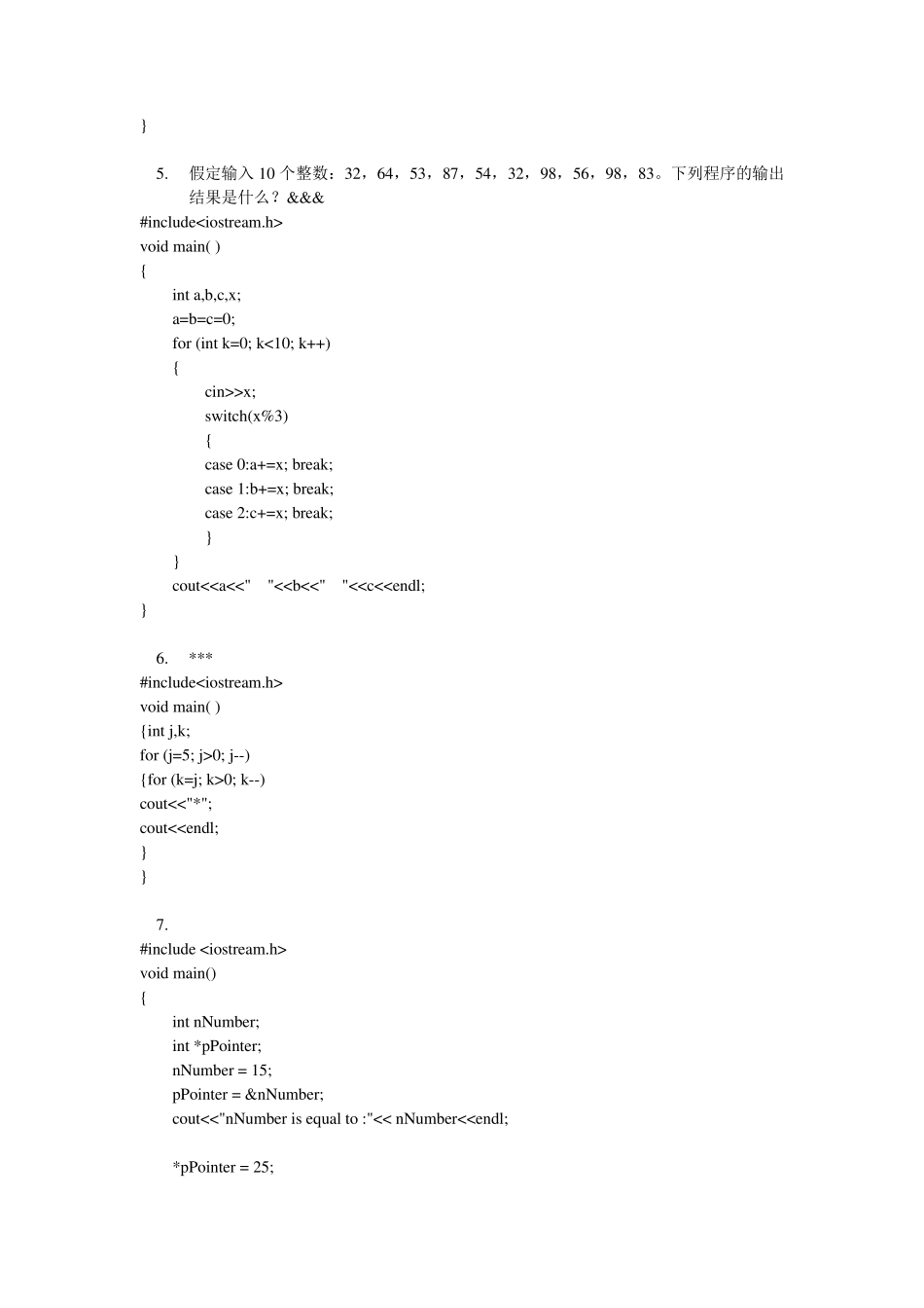 C++程序设计综合练习题读程序写结果题_第3页