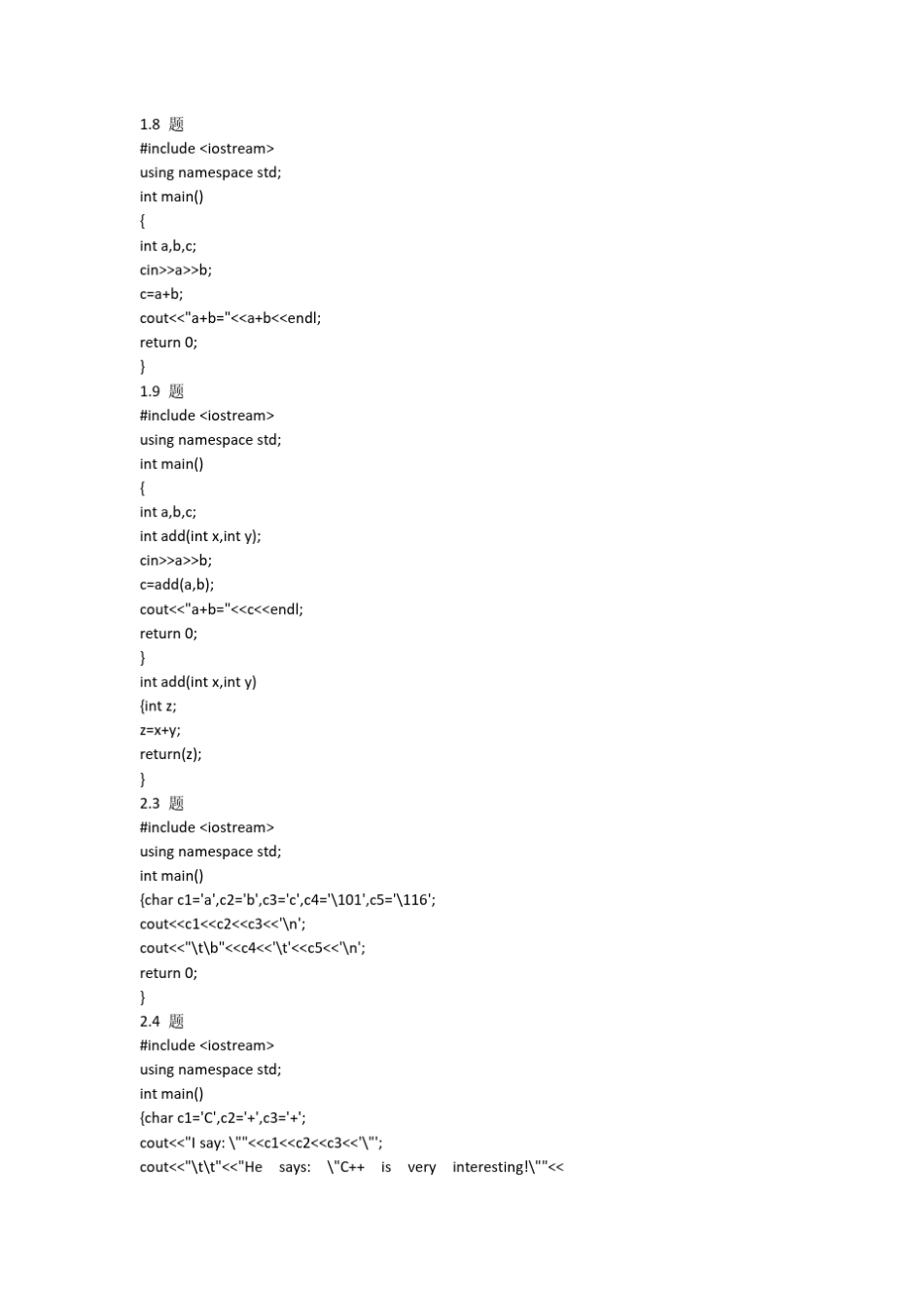 c++程序设计谭浩强课后习题答案_第2页