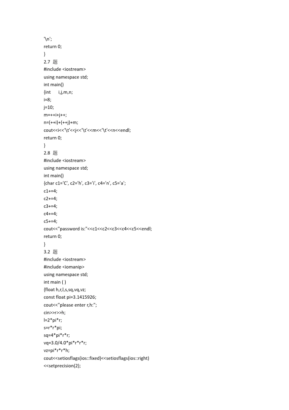 c++程序设计谭浩强课后习题答案_第3页