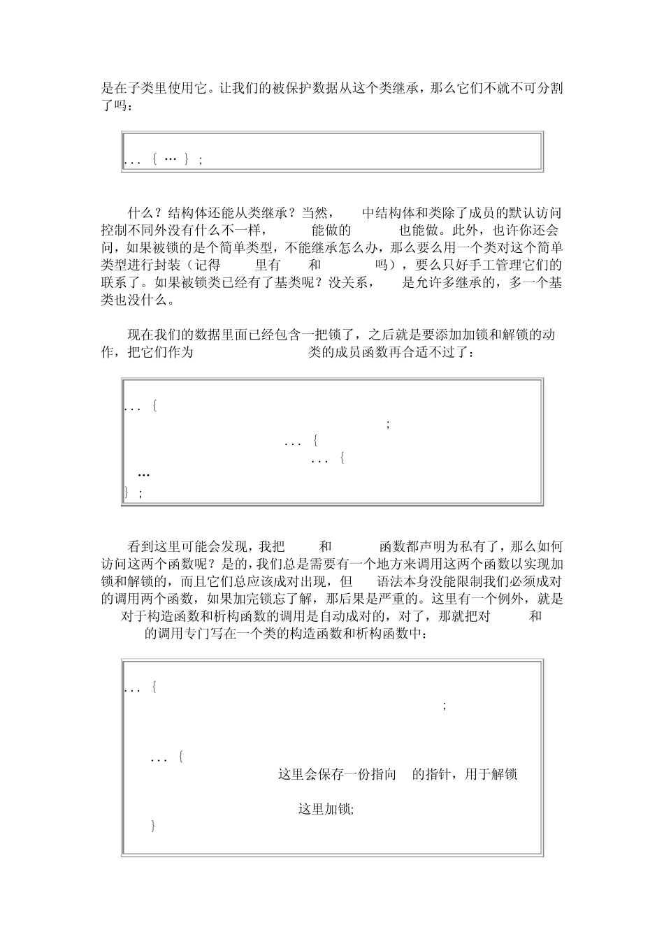 c++线程加锁_第2页