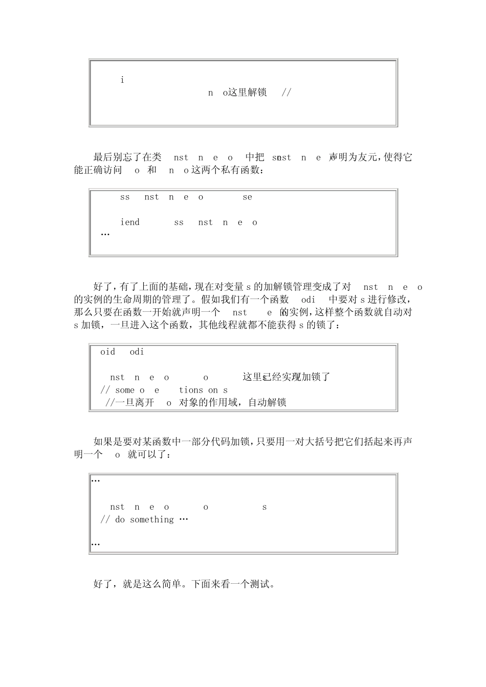 c++线程加锁_第3页