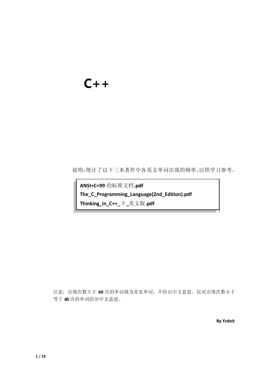 C++经典书籍高频词汇不怕看不懂英文著作_第1页