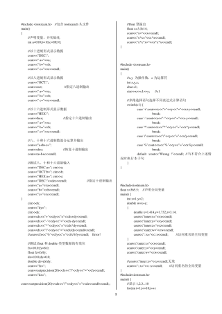 c++经典代码大全