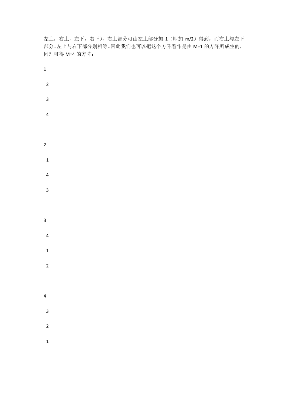 C++经典算法_第2页