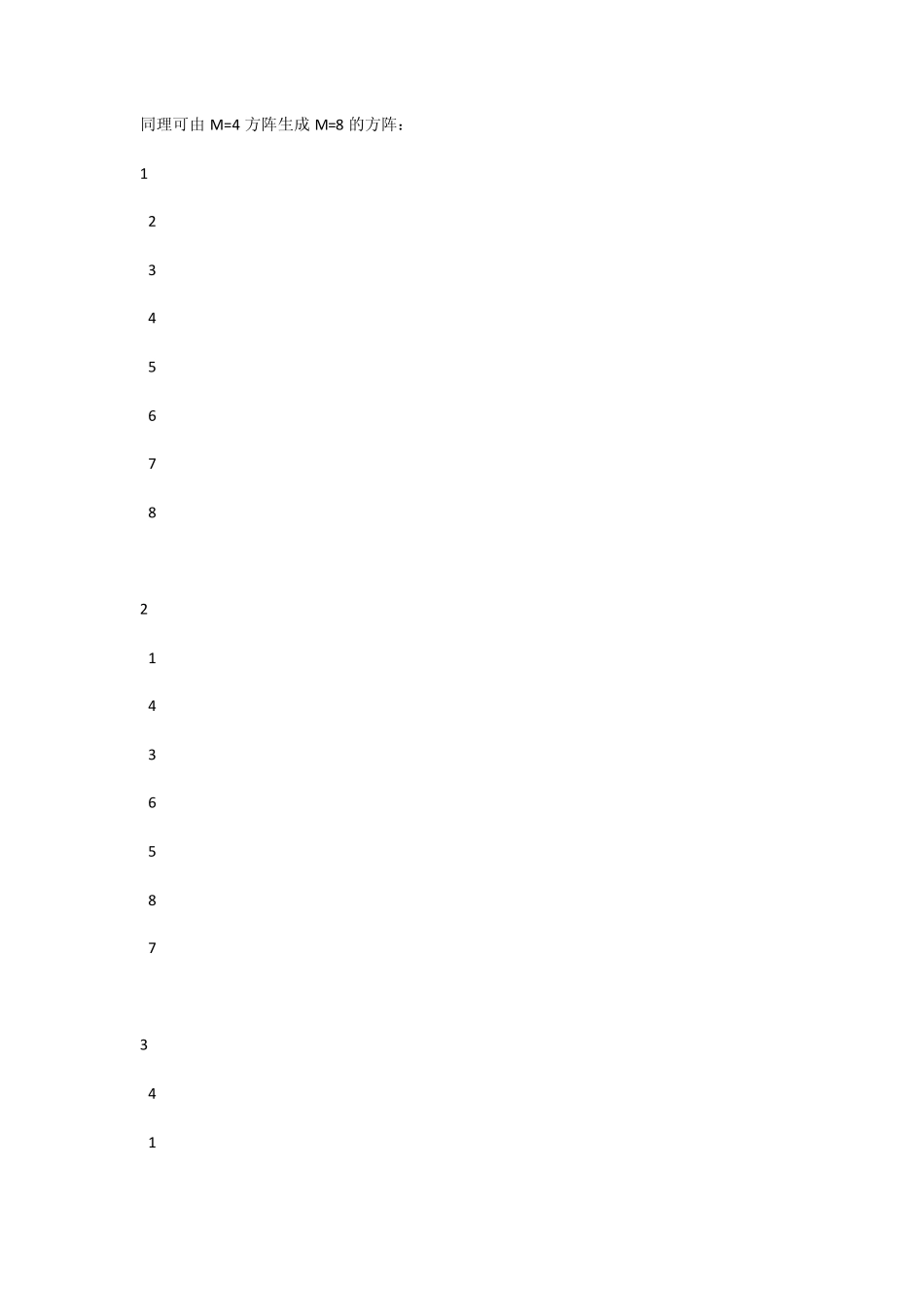 C++经典算法_第3页