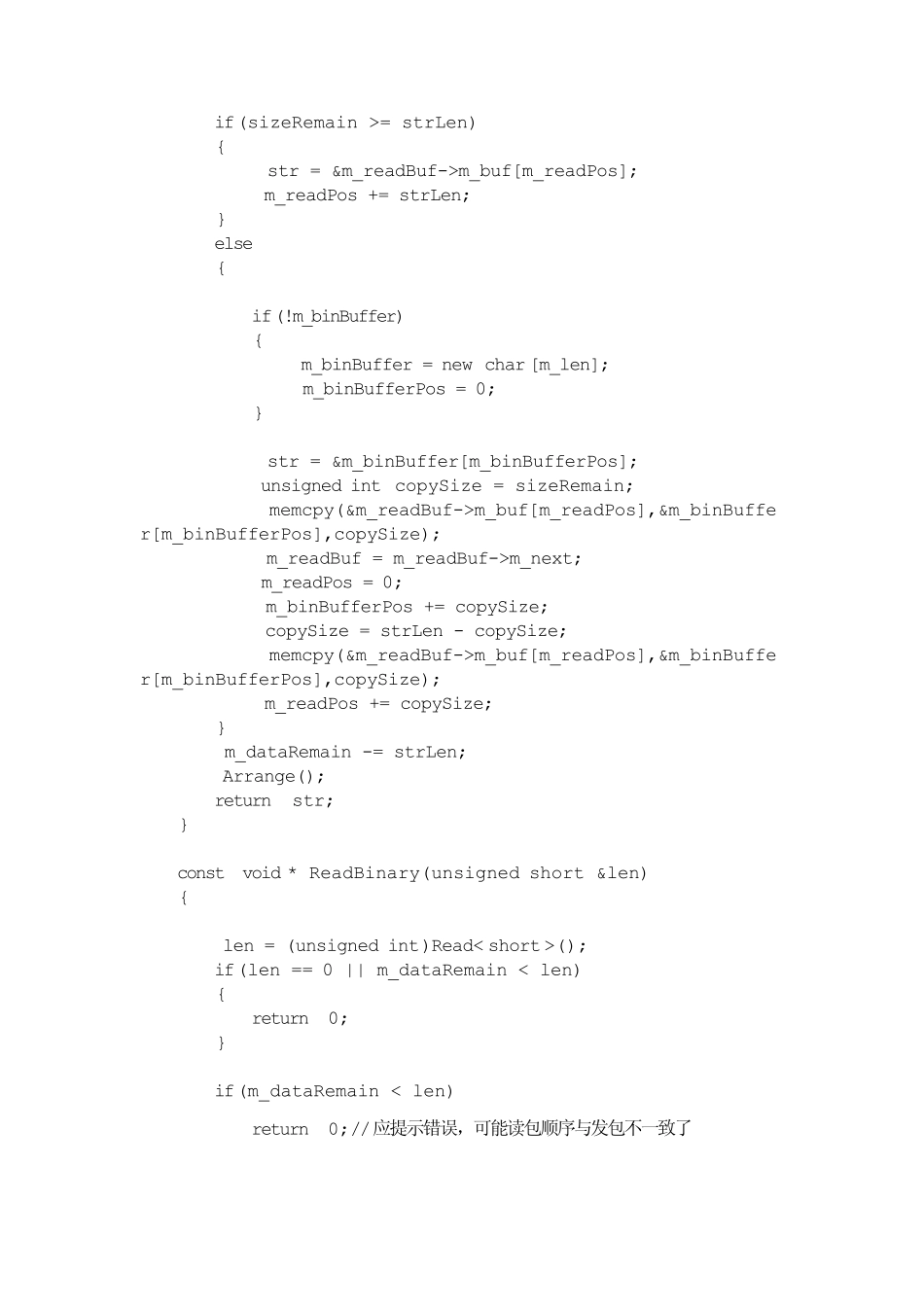 C++缓存设计_第3页
