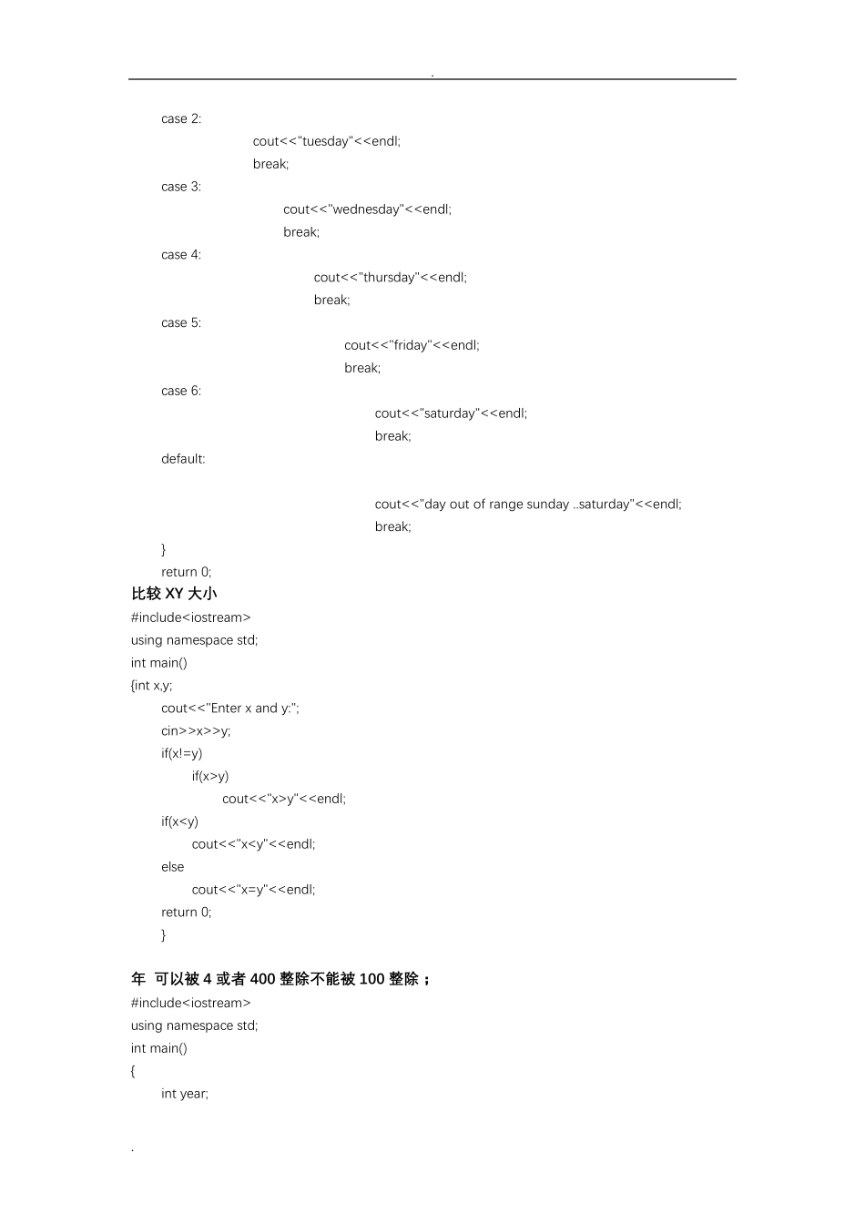 c++编程实例100例_第3页