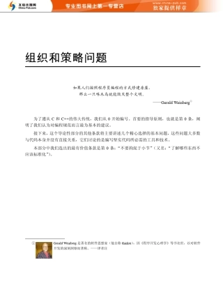 C++编程规范101条规则与最佳实践0