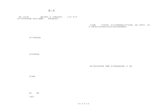 c++编程题汇总