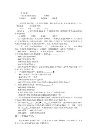 C++网络作业5答案