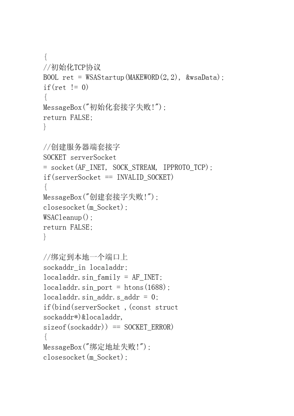 C++网络编程基础socket_第2页