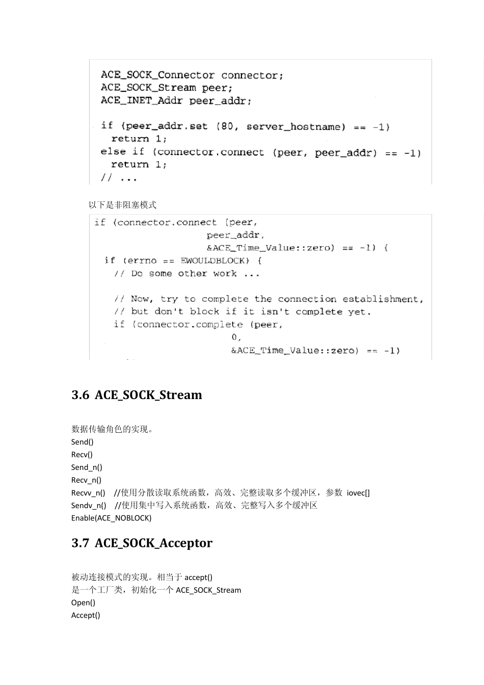 C++网络编程学习笔记(ACE)_第3页