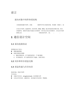 C++网络编程学习笔记(ACE)