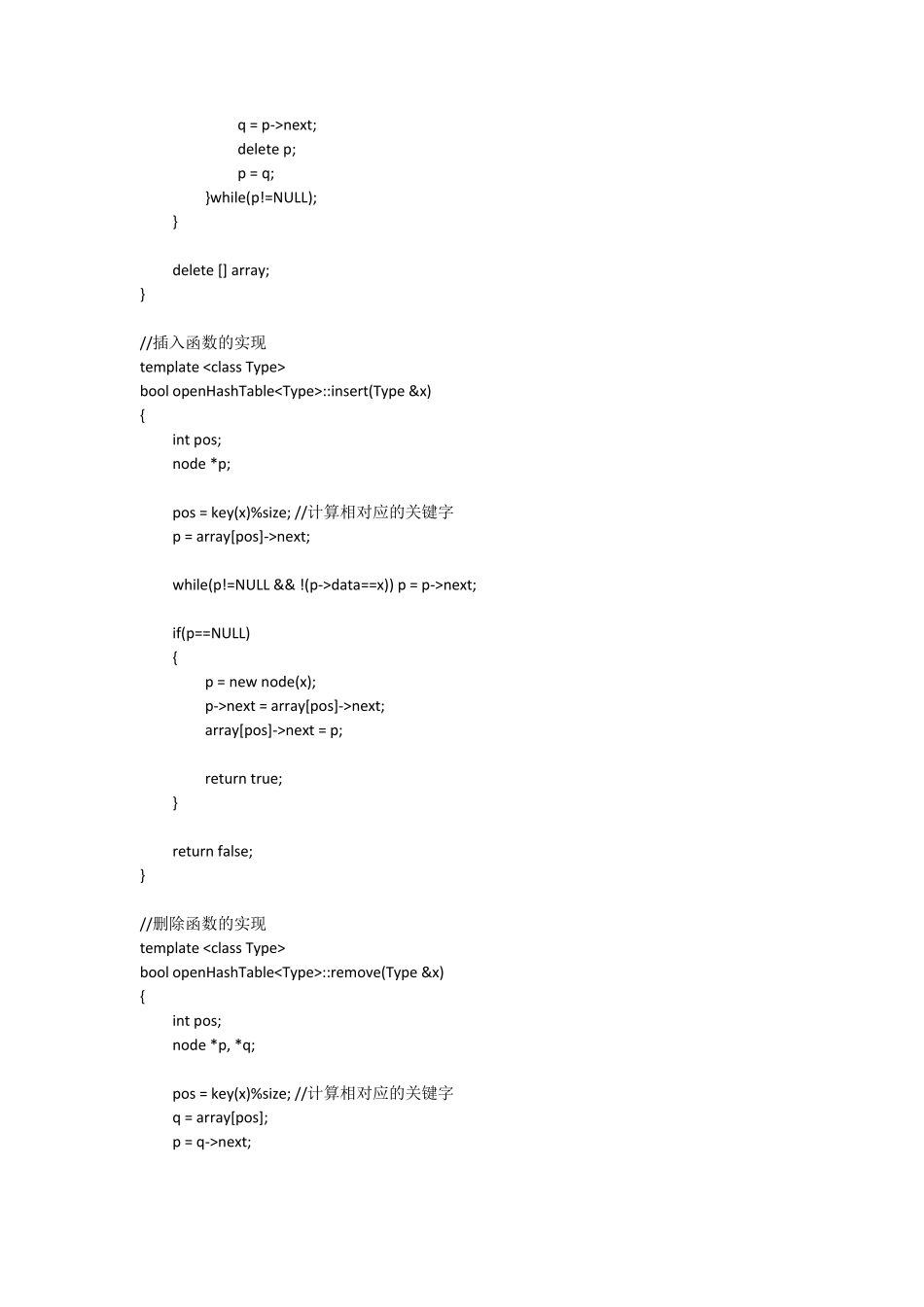 C++英文词典的简单实现_第3页