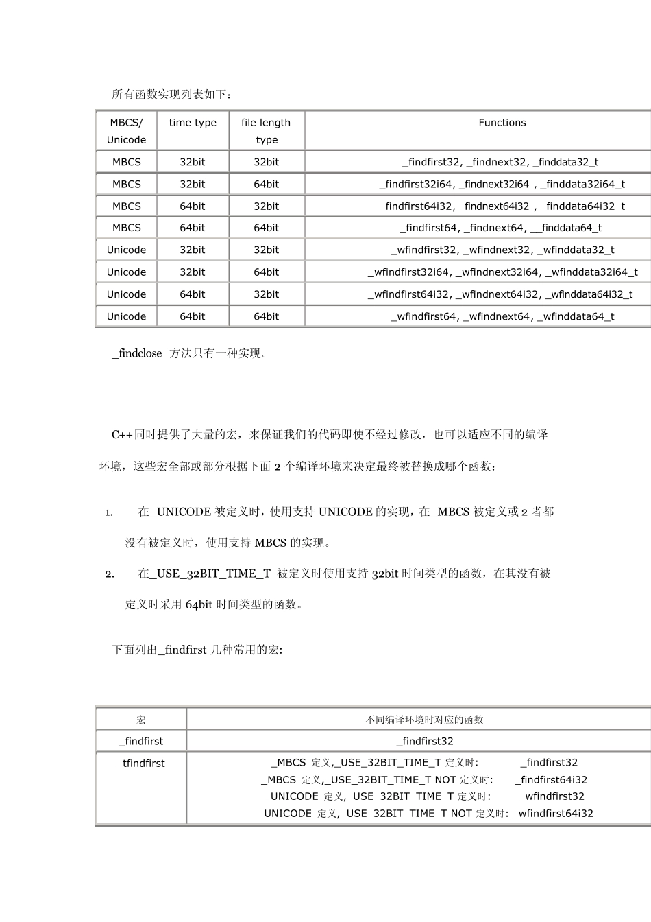 C++获取文件夹和文件信息_第2页