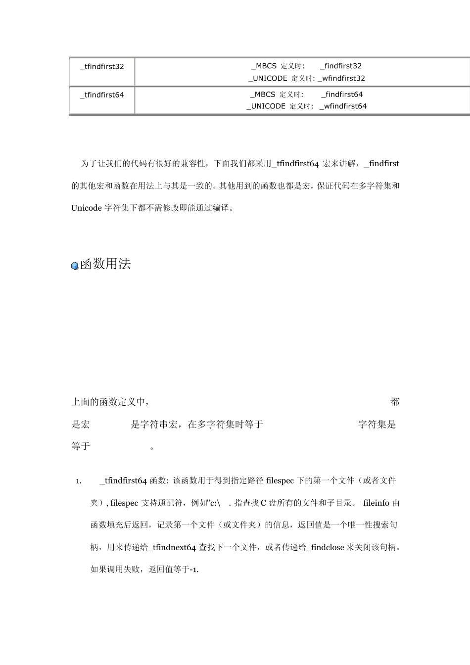 C++获取文件夹和文件信息_第3页