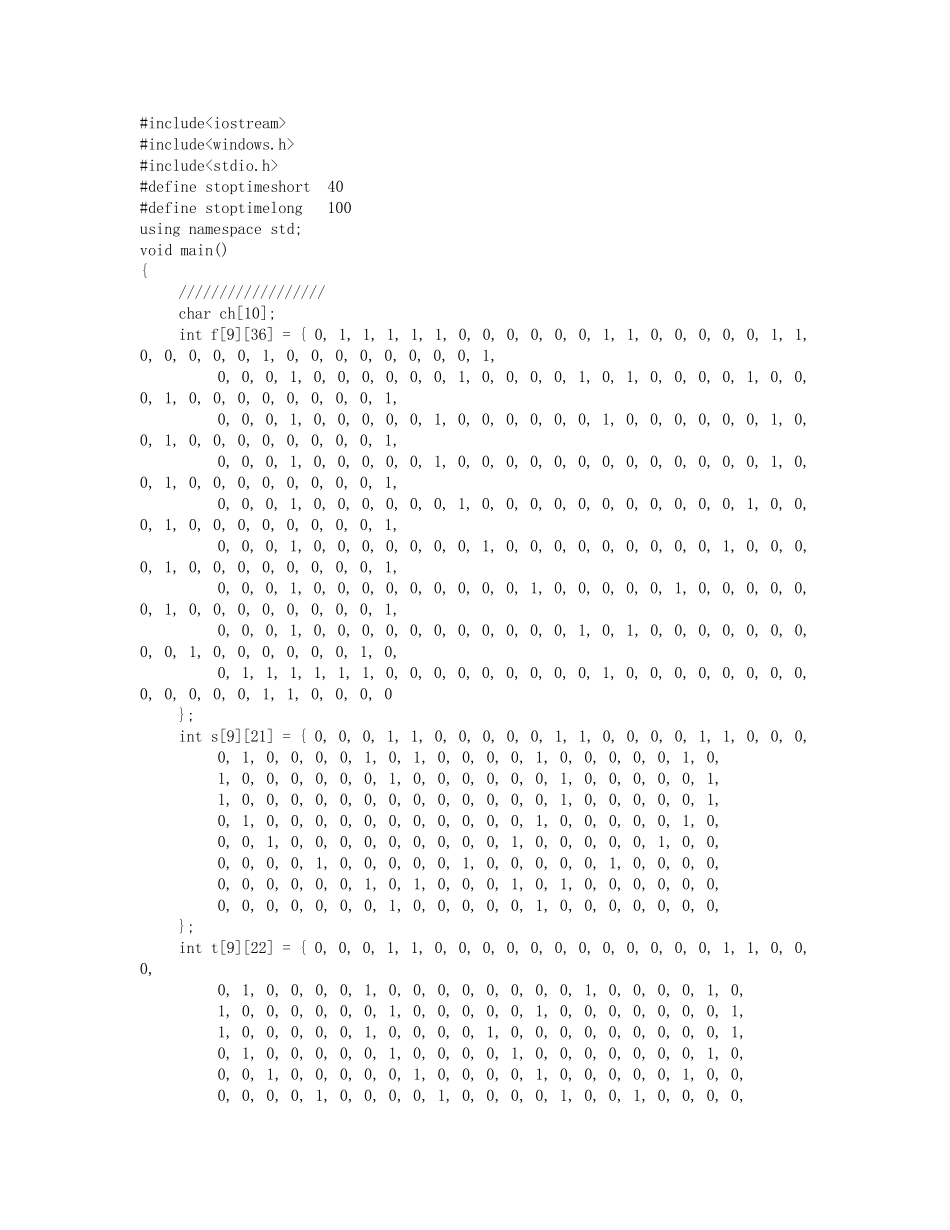 c++表白程序源代码_第1页