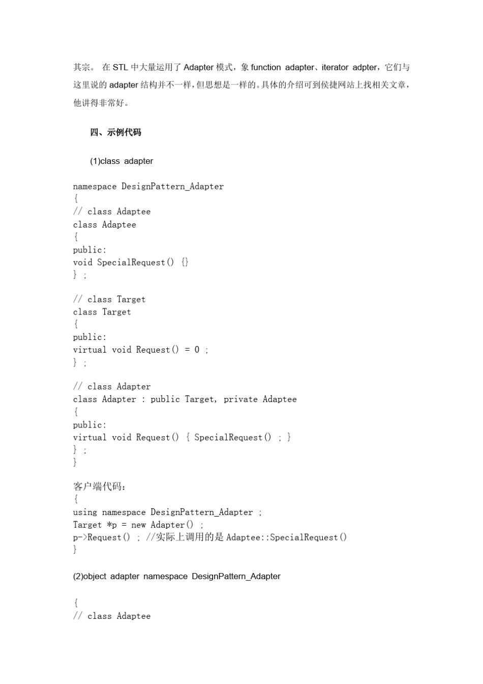 c++设计模式(精简版)_第2页