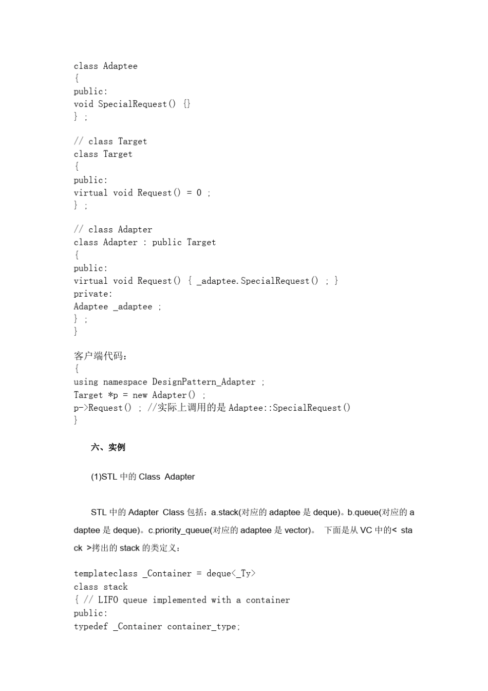 c++设计模式(精简版)_第3页