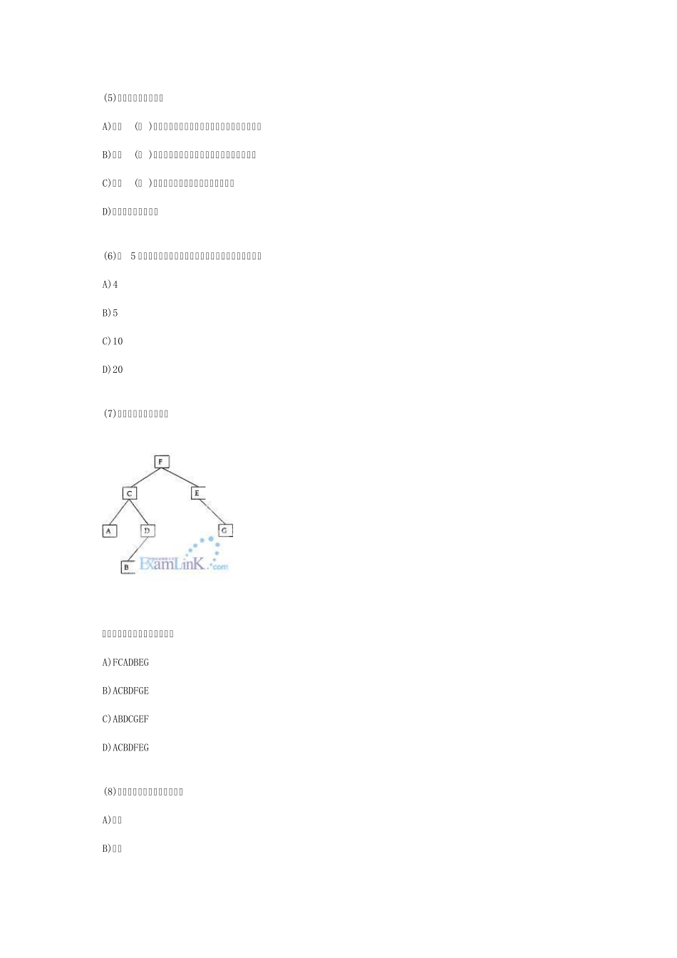 c++试题及答案解析_第2页