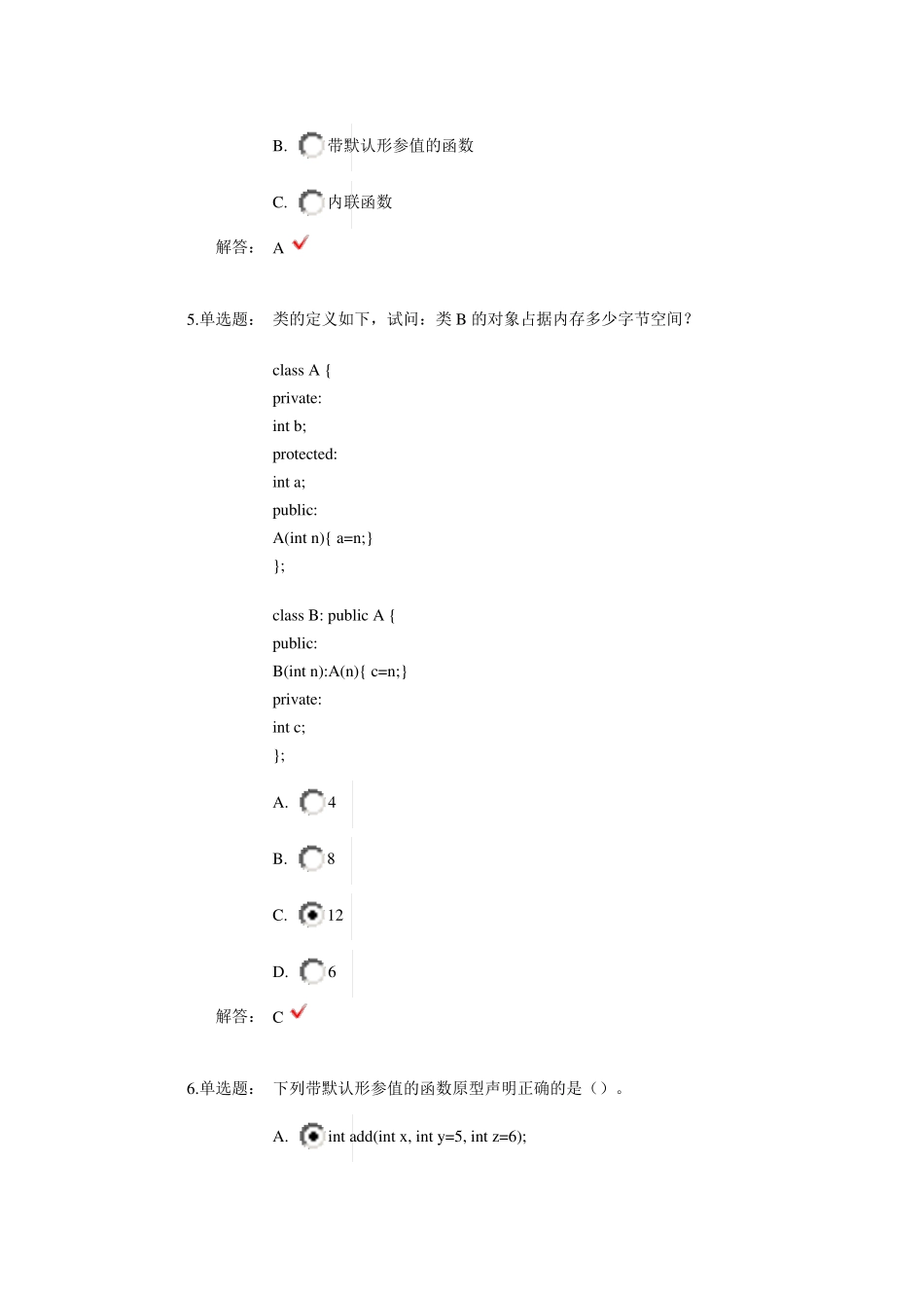 C++课后测试满分答案_第2页
