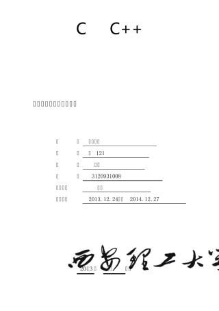C++课程设计歌手比赛系统