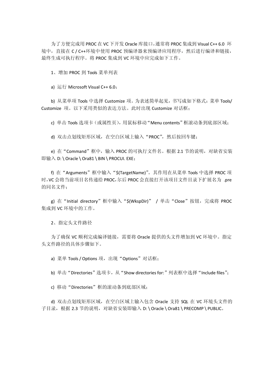 C++连接Oracle收藏_第2页