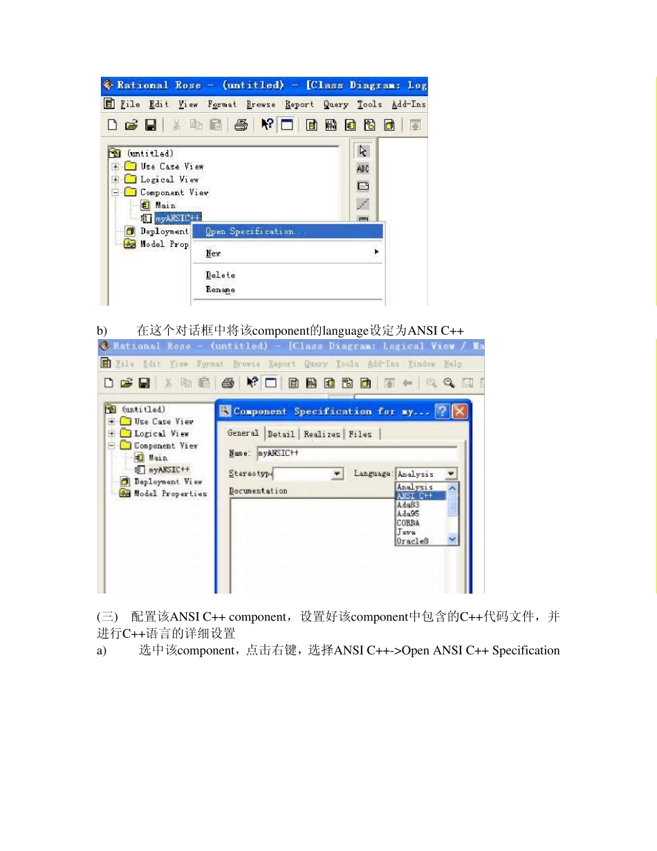 C++逆向工程生成UML模型图_第2页