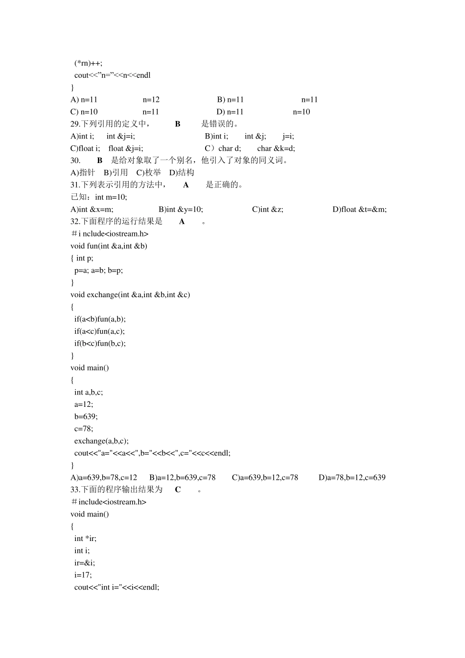 C++选择题汇总题库_第3页