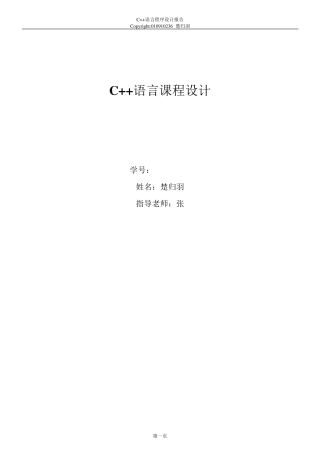 C++链表通讯录完美版