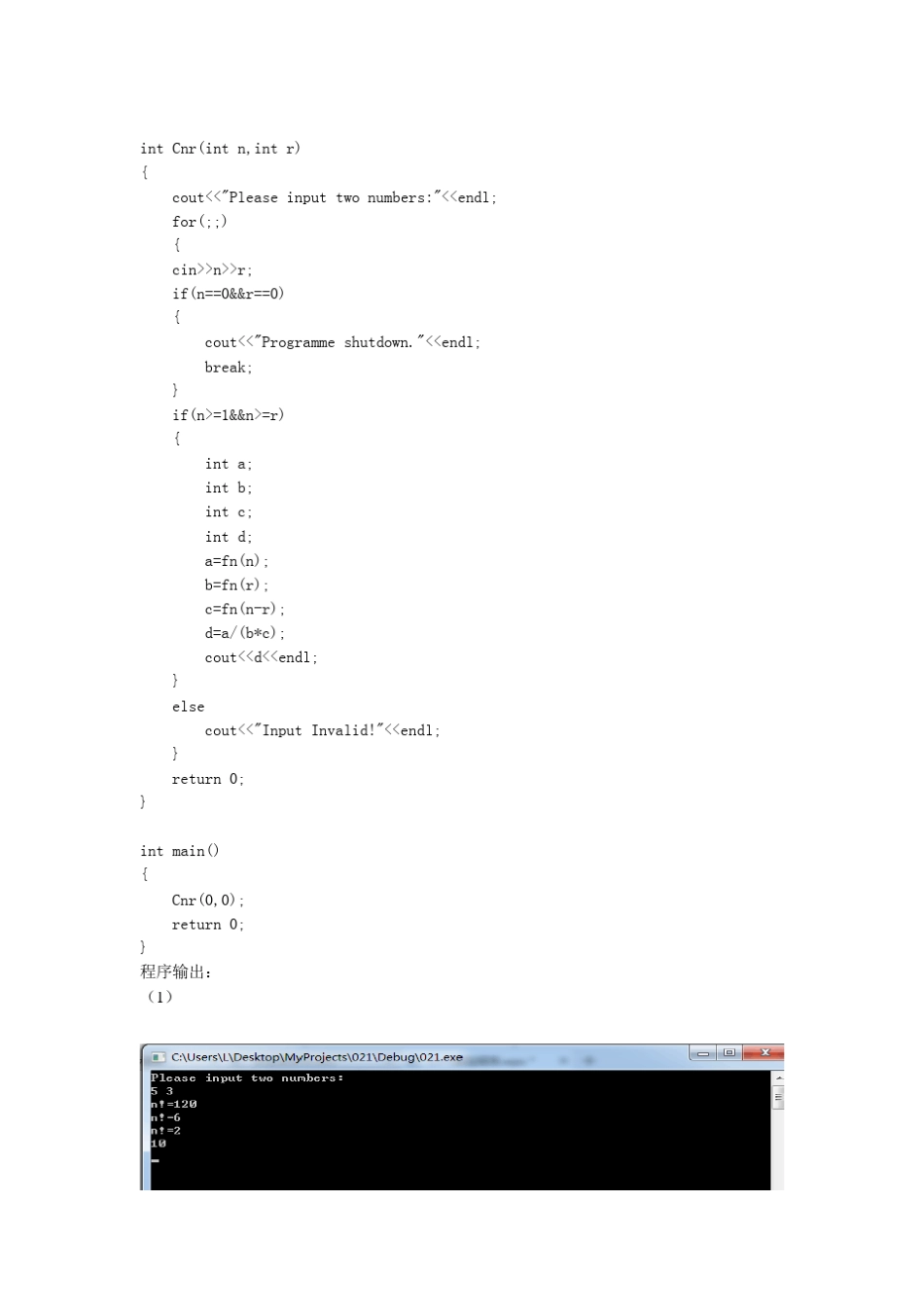 C++面向对象程序设计实验报告_第2页