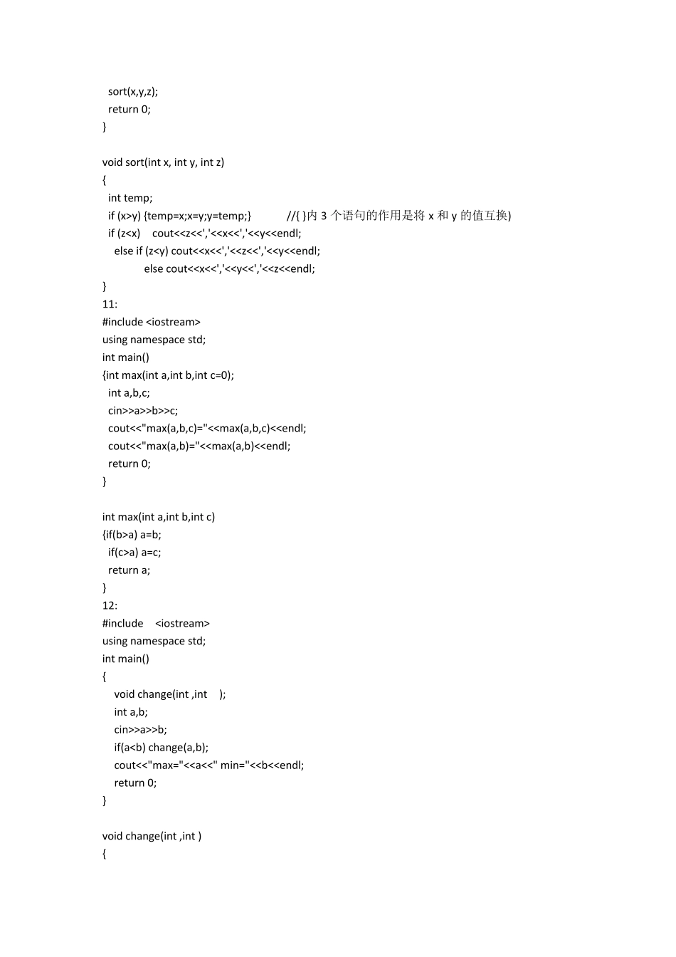c++面向对象程序设计课后习题答案(谭浩强版)_第3页