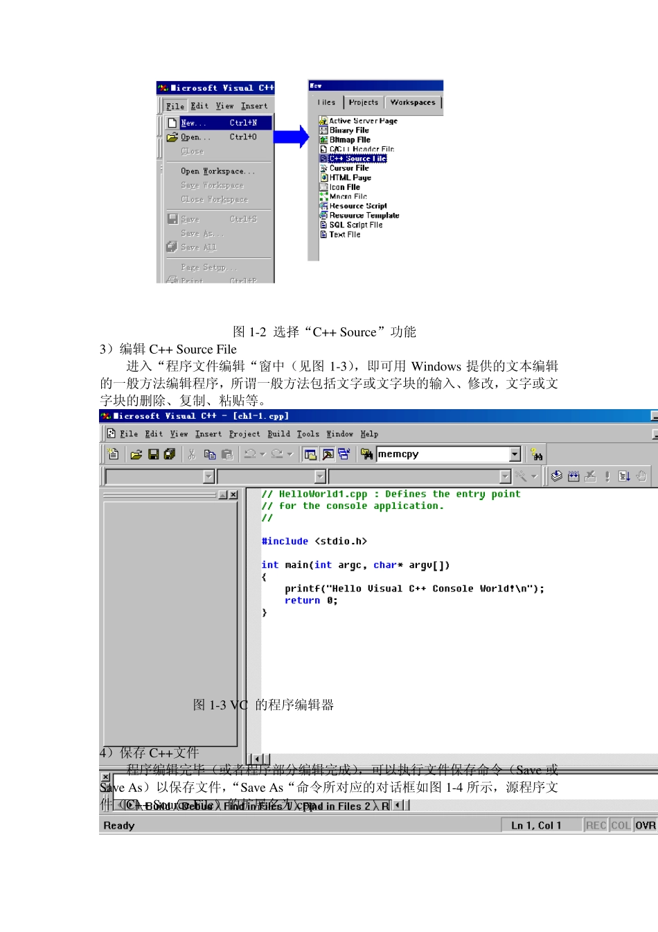 C++面向对象程序设计课程实验教学大纲_第3页