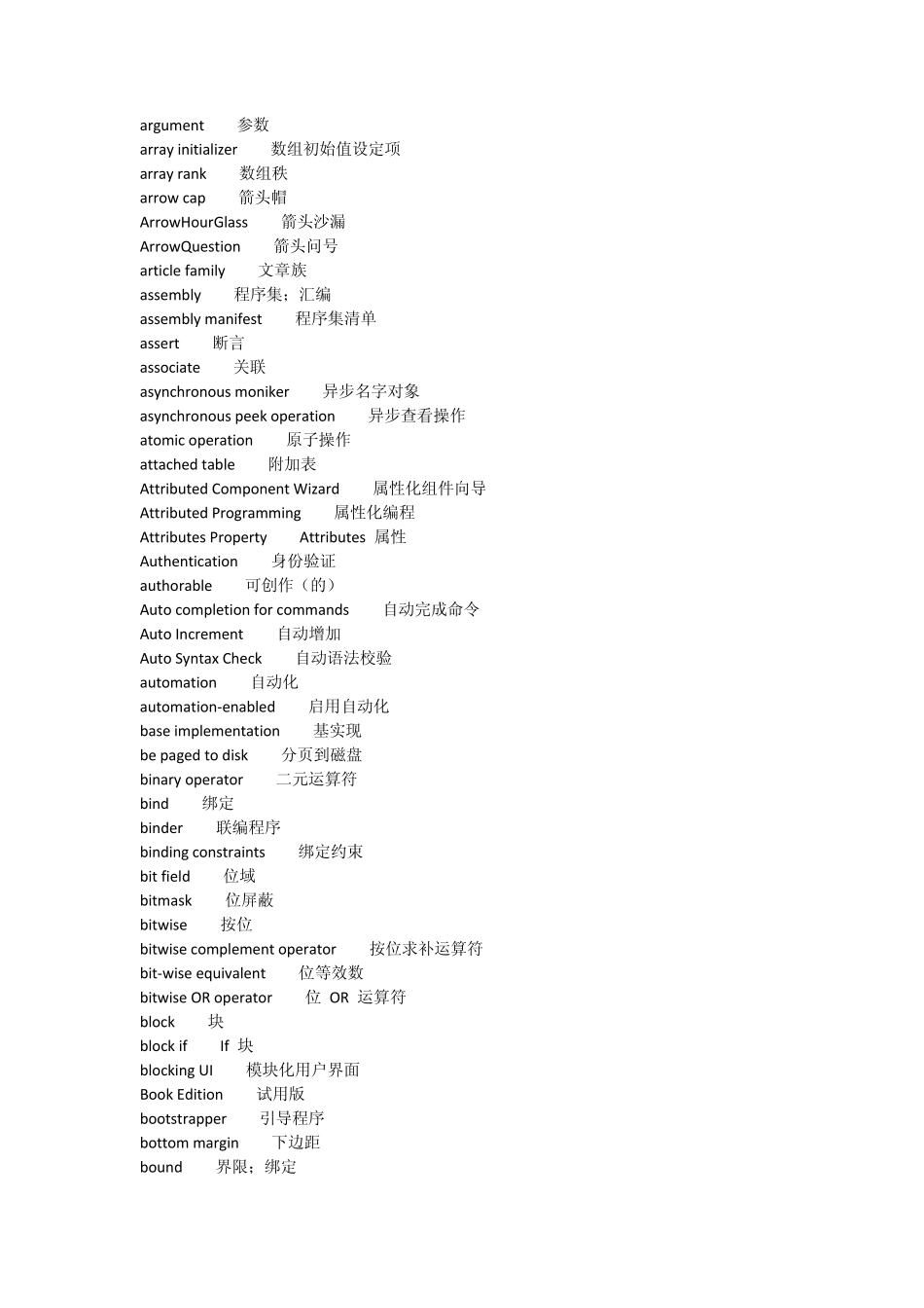 C.Net800个英文专业词汇_第2页