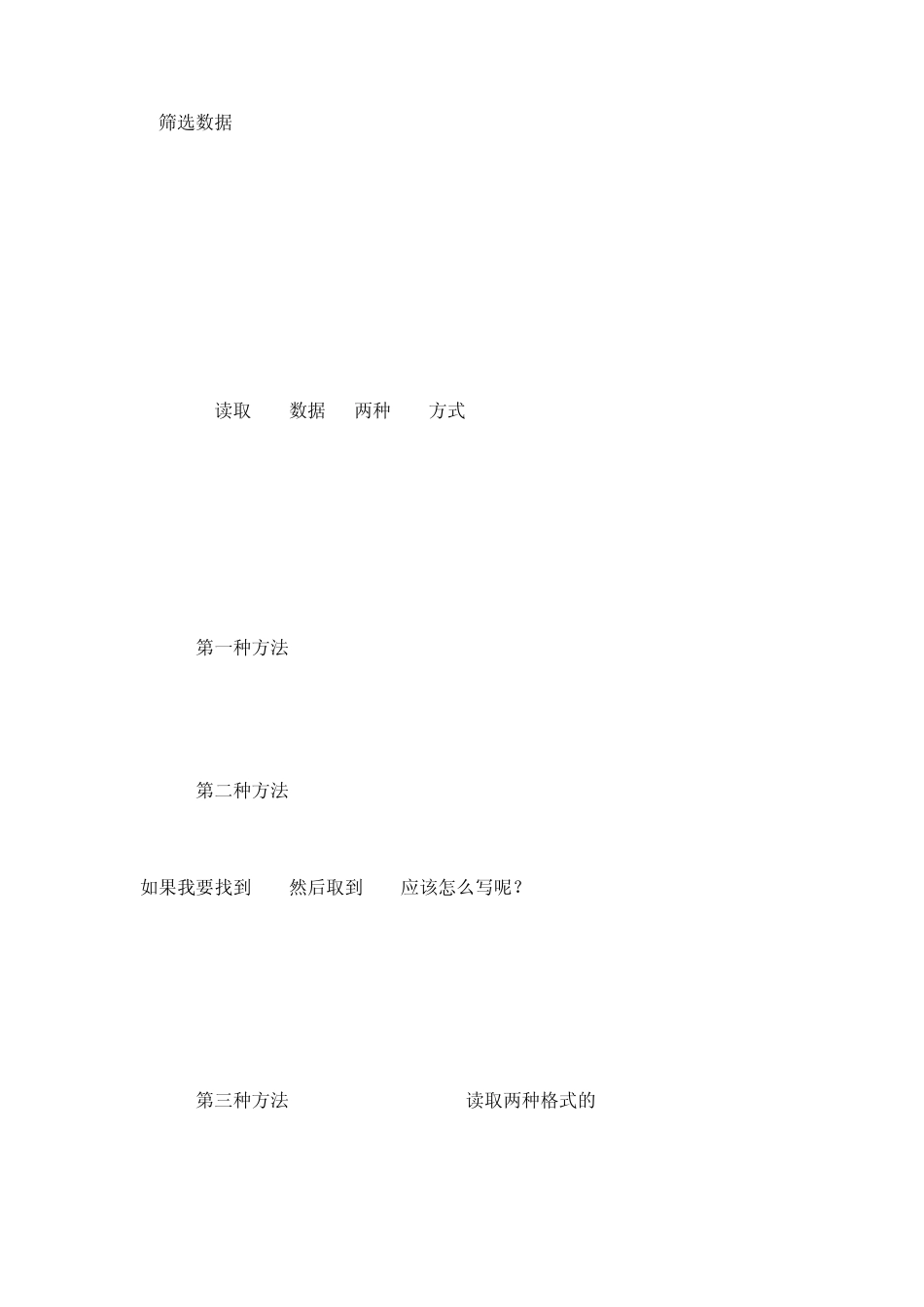 C.NET示例读写xml所有节点的代码实现方法和读取xml节点的数据总结_第3页