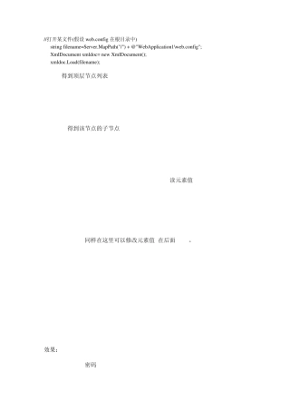 C.NET示例读写xml所有节点的代码实现方法和读取xml节点的数据总结