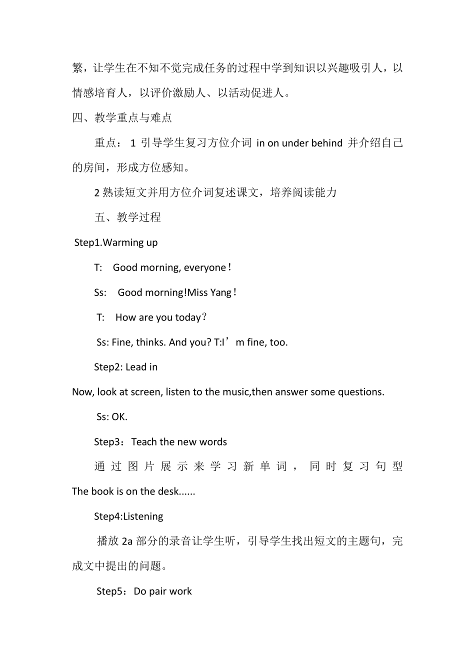 C1跨学科学习活动设计_第2页