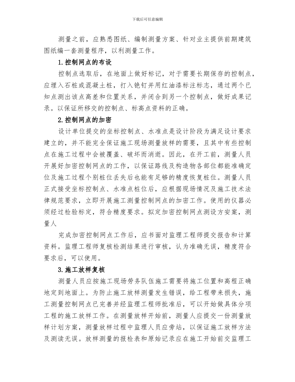2024职工年度考核个人总结范本_第3页