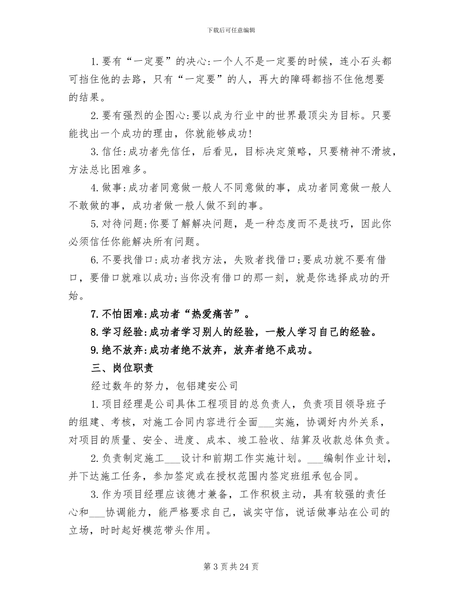 2024职称专业技术工作总结_第3页