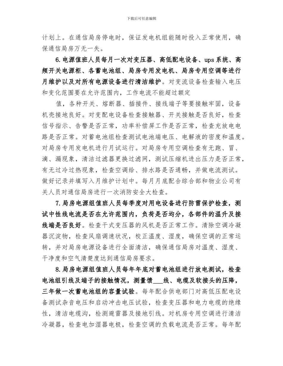 2024联通个人工作总结范本_第2页