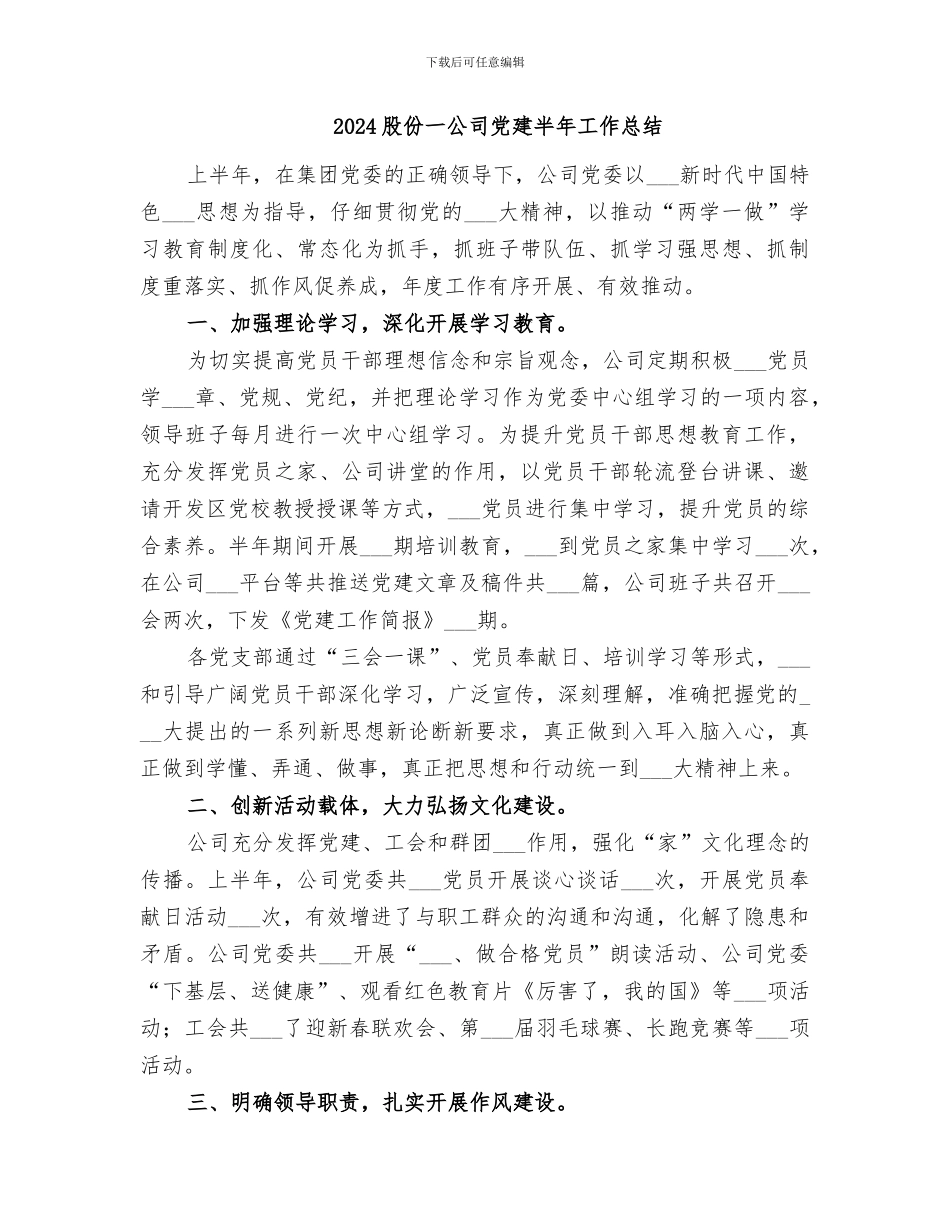 2024肠道传染病培训总结_第2页