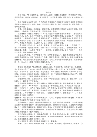 最新哲理思辨类材料作文9题 (1)