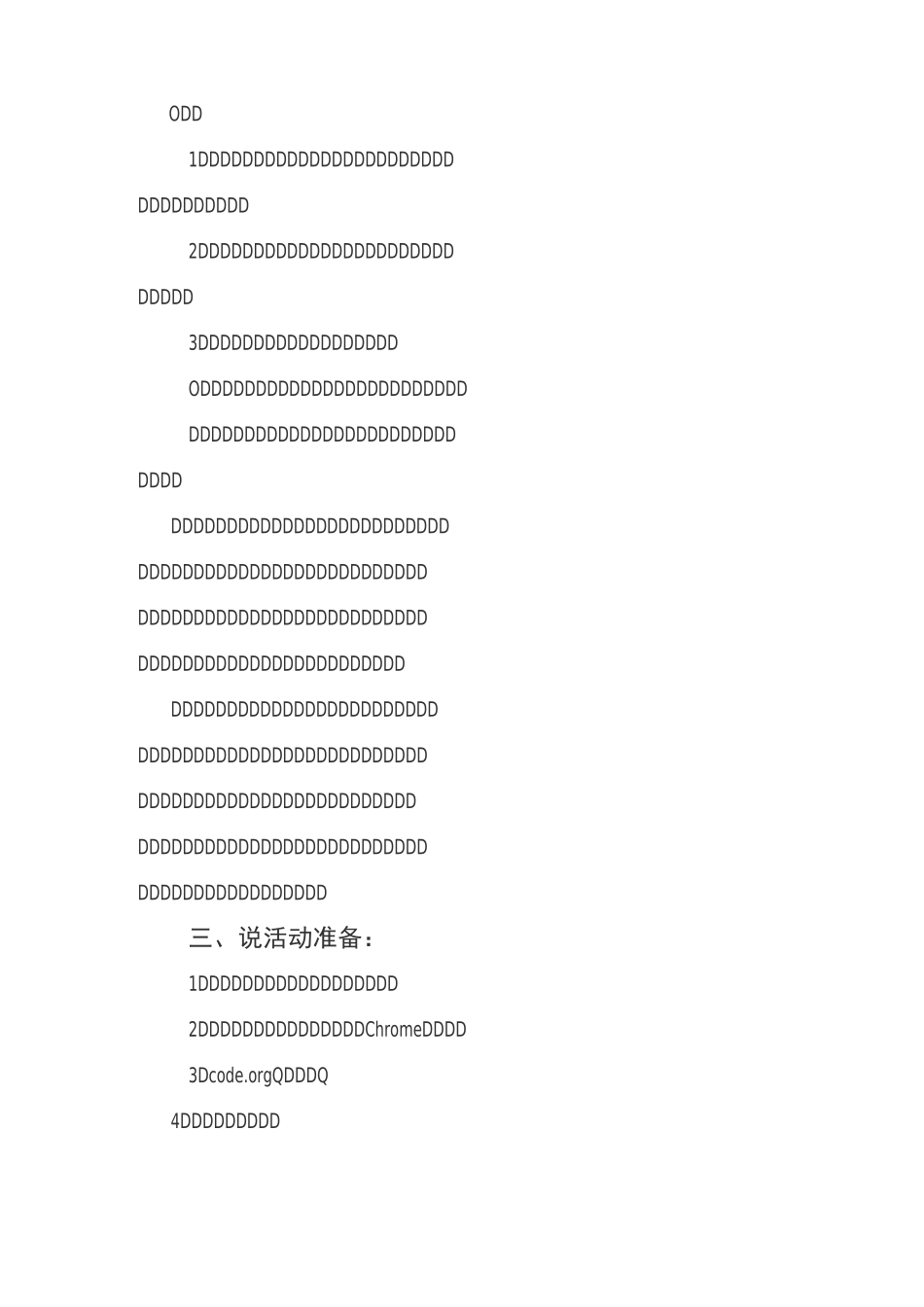 数学编程-小小艺术家-循环-说课与反思_第2页