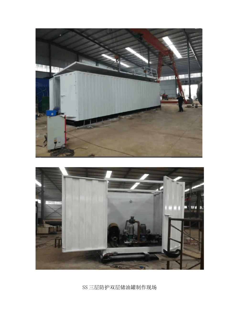 双层储油罐的区分_第3页